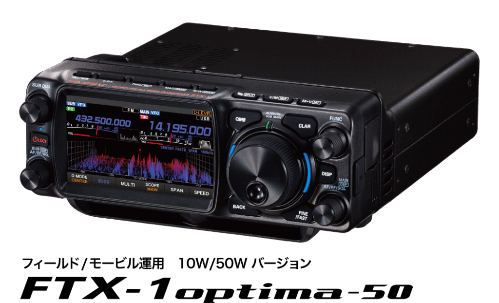 アマチュア無線機　ＡＴ-５０ アマチュア無線機 HF/50MHzトランシーバー HF：10W、50MHz：20W TS