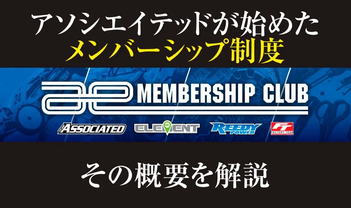 AE Membership Club6