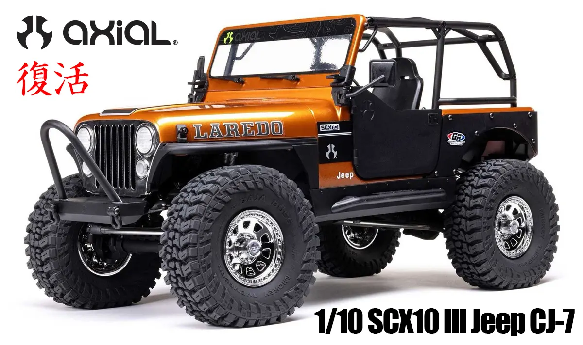 AXI03008V2T2 SCX10 III Jeep CJ 7 15 2